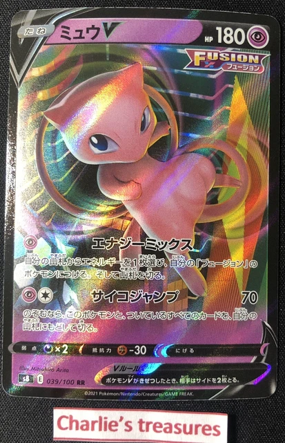 Carte Pokemon - Mew V - 039/100 - S8 - Japanese - Neuf