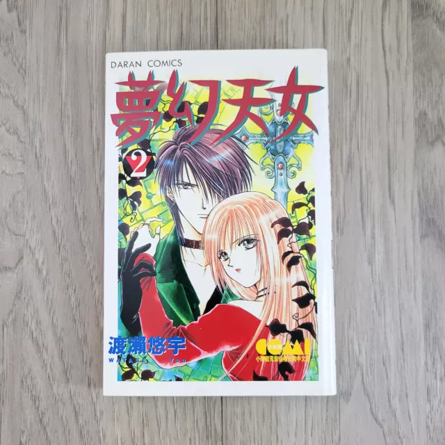 Ayashi no Ceres Celestial Legend manga volumen 2 versión tradicional china taiwanesa