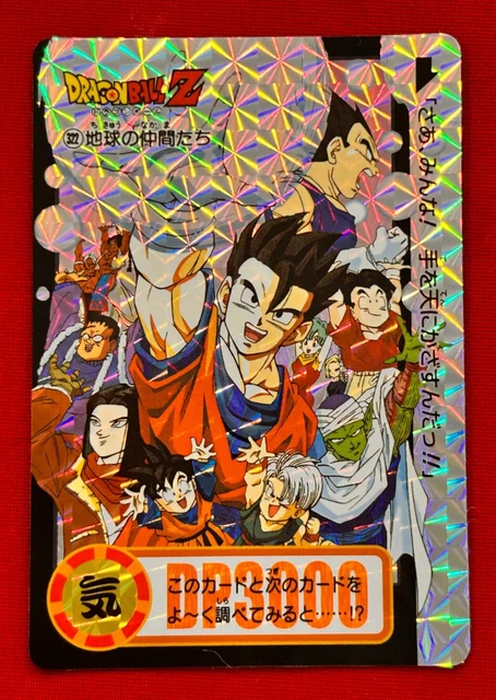 1994 DRAGON BALL, Carddass Special HK. Z Fighters Card 3