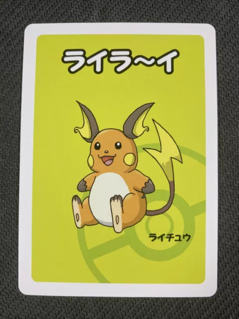 Raichu Babanuki Pokemon Center Exclusive Japanese Card TCG Near Mint NM