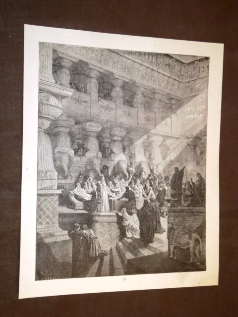Incisione di Gustave Dorè del 1880 Bibbia Daniele parole muro Bible Engraving