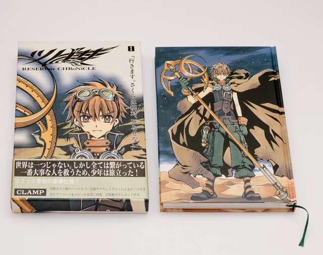 Tsubasa: Reservoir Chronicle Vol.1 Deluxe Edition - JAPAN CLAMP manga