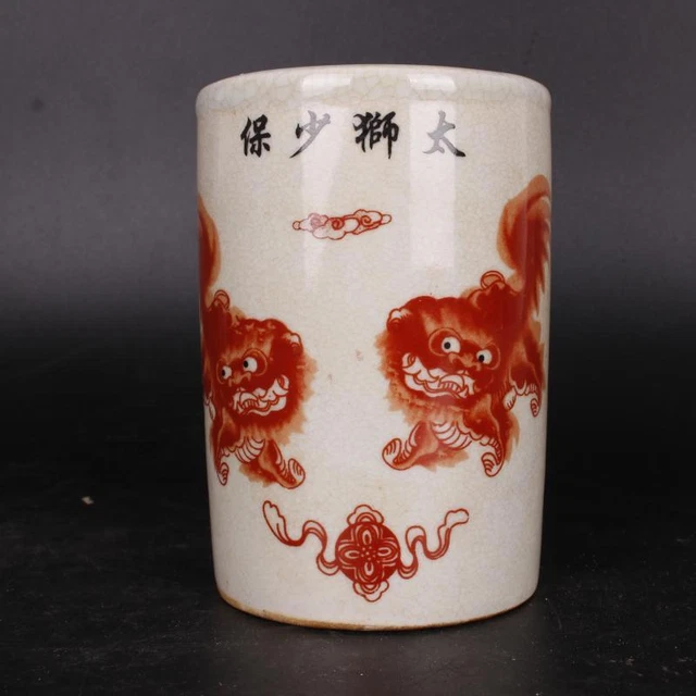 Chinese Porcelain Qing Qianlong Alum Red 太獅少保 Lion Pattern Brush Pots 4.52 Inch