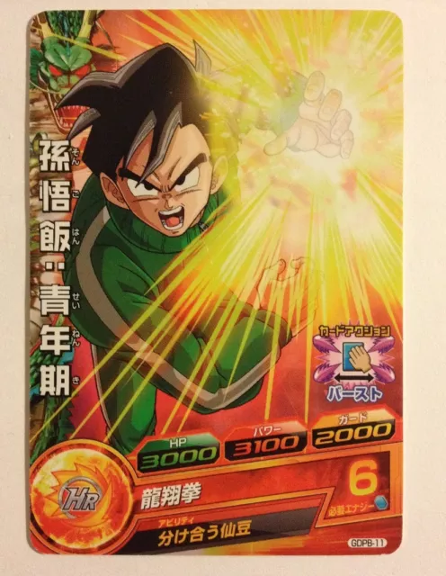 Dragon Ball Heroes Promo GDPB-11