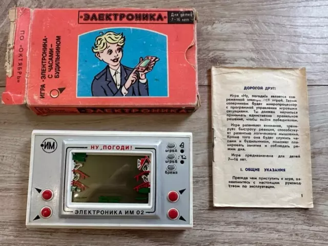 Vintage USSR game Electronics - game IM-02 The wolf catches eggs