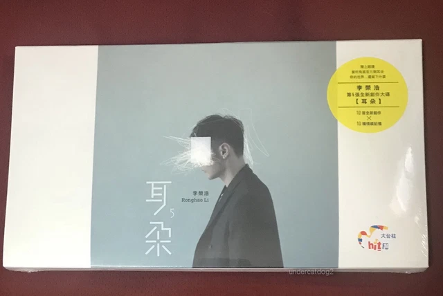 LI RONG HAO Ear 2018 Taiwan CD (Ronghao RHL) Ears $96.56 - PicClick CA
