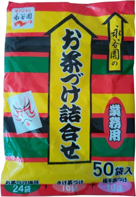 NAGATANIEN Ochazuke Nori Seaweed Assortment 50PCS VALUE PACK from japan