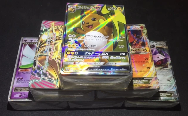 100X JAPANESE POKEMON Cards Mystery Cube / Pack - Holos Included / Old & New! EUR 21,82 - PicClick FR 100X JAPANESE POKEMON Cards Mystery Cube / Pack - Holos Included / Old & New! EUR 21,82 - PicClick FR