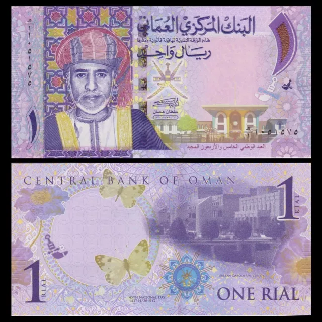 Oman 1 Baisa, 2015, P-48a,Commemorative, wrong version, UNC