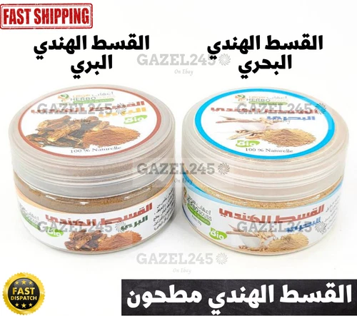 Polvo indio Costus Kushta Ruqya Qist orgánico القسط الهندي البري والبحري مطحون