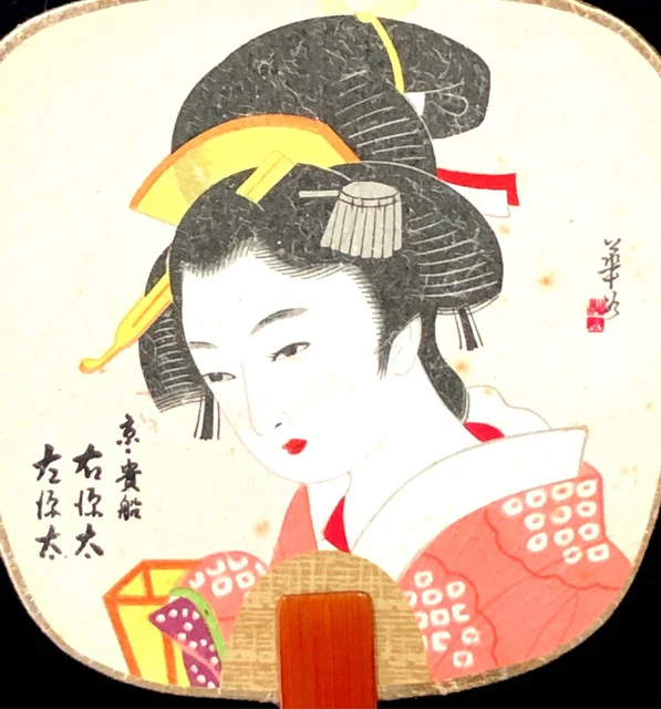 Japanese Uchiwa Hand Fan Sensu Geisha Girl Awa Odori Wood Handle Greeting Card