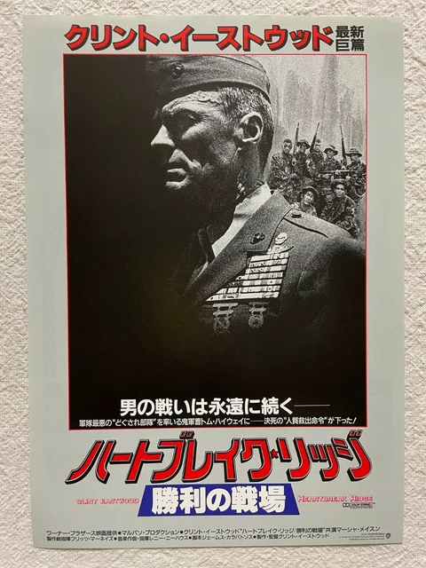 HEARTBREAK RIDGE 1987 Movie Flyer Japan Chirashi B5 Mini Poster EUR 17 ...
