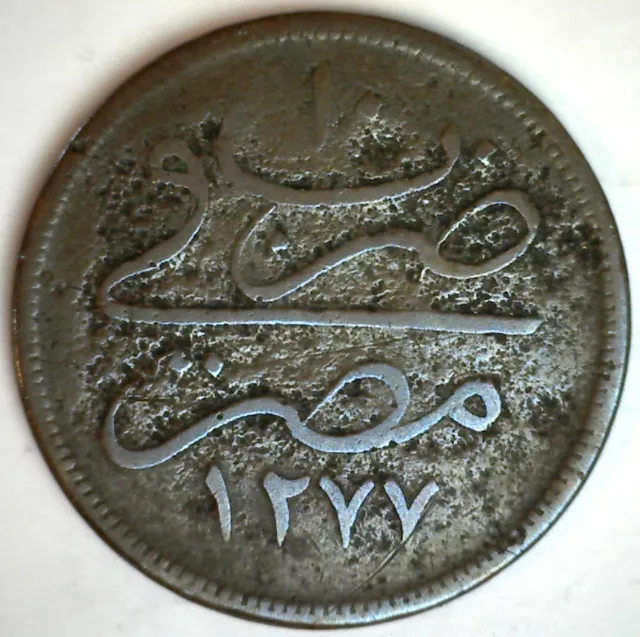 1277 Year 10 Egypt Turkey Ottoman 40 Para Bronze Coin Abdul Aziz Ruler You Grade