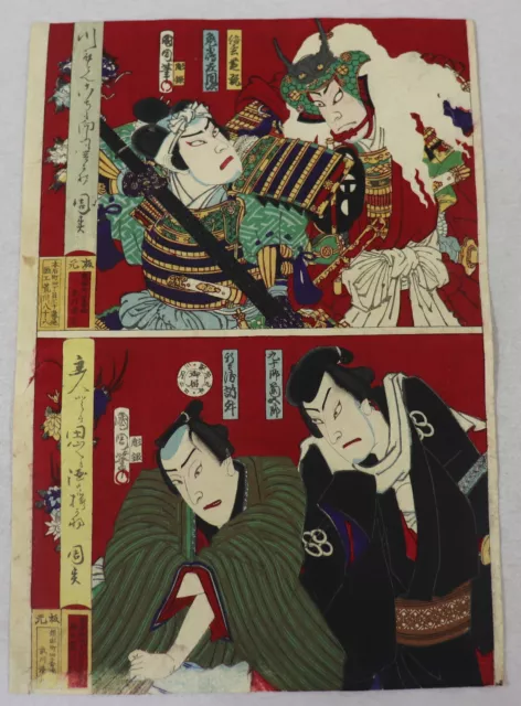 samurais, lord, Kunichika Japanese Woodblockprint original 1876