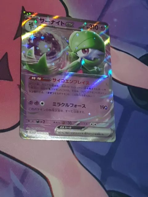 Pokemon TCG - SV1S - 092/078 (SR) - Gardevoir ex