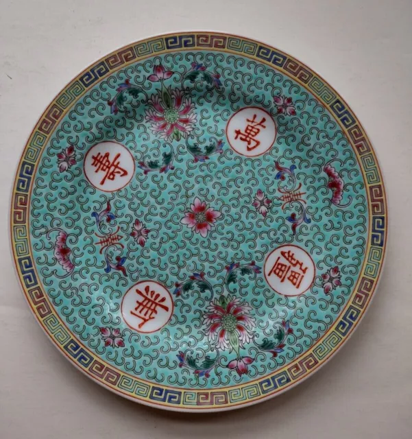 Chinese Mun Shou Famille Rose Jingdezhen Green Longevity 10" Plate