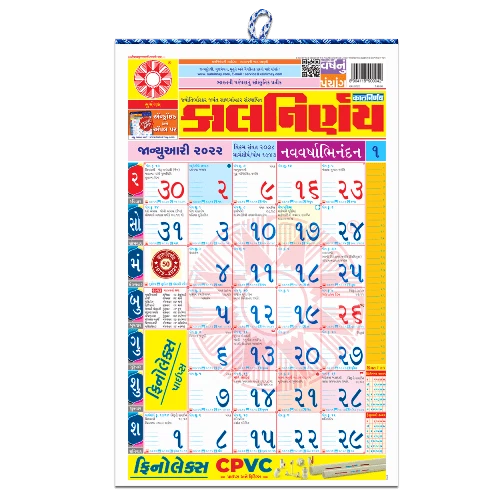 Calendario Tamil Kalnirnay 2023 Kalnirnay Panchang 20 vrogue.co