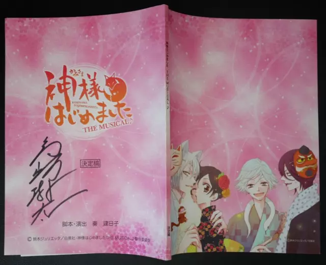 Poupée Sono Bisque wa Koi wo Suru livre de fans officiel du Japon - F/S