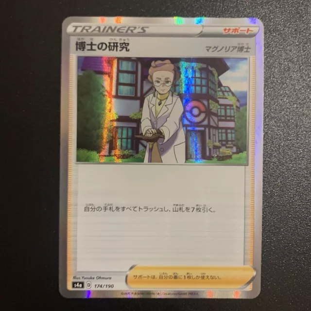 Professors Research Holo - 174/190 S4a glänzender Stern V NEUWERTIG - japanische Pokémonkarte
