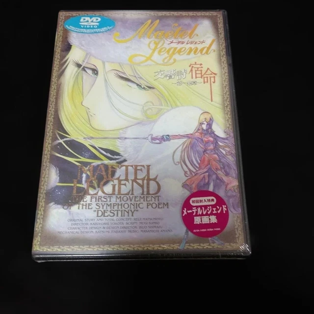 MAETEL LEGEND DVDBOX with soundtrack and bonus content £252.53