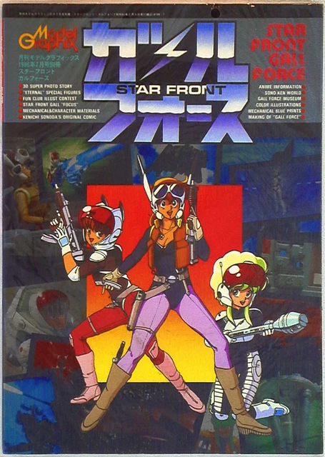 Dainihon Kaiga model graphics separate Star - front Garufo - scan