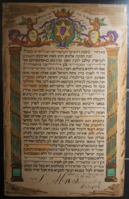 Dutch illustrated hand-colored Ketuba Jewish marriage document in Hebrew, 1886