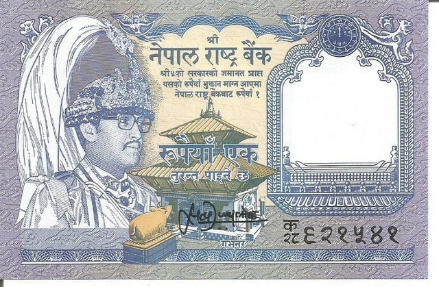Nepal 1 Rupee N/D (1991 - )