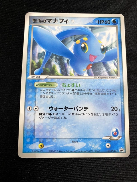 Pokémonkarte japanische Meeresmanaphy 150/PCG-P Shogakukan Grundschule Promo