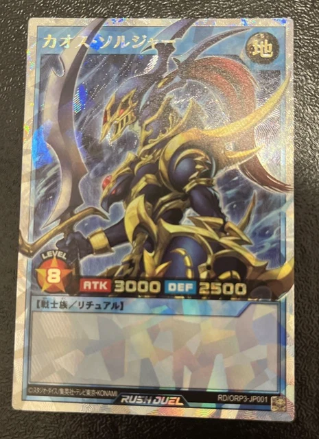 Carte Yu-Gi-Oh! Soldat Du Lustre Noir Ultra Rare - Édition Japonaise 15AY-JPA01 (2014)