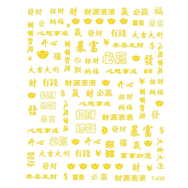1 Sheet Nail Art Sticker Tiger Wide Application Cute Delicate Manicure Sticker