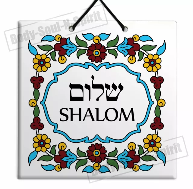 Shalom Madera Azulejo Israel 15cm Judío Vintage Cerámica Floral Judío Regalo