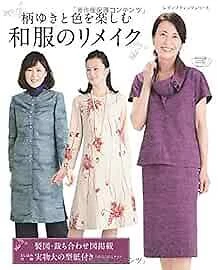 Lady Boutique Series no.4270 Handmade Craft Book Kimono Remake Sewing... form JP