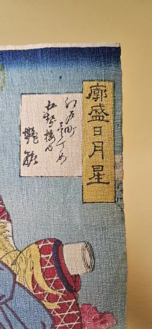 Woodblock Japanese  Geisha Print On Crepe Signed Yashitora Kinchoro 10.5"x7.5" 3