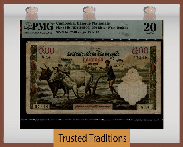TT PK 14b ND(1958-70) CAMBODIA 500 RIELS PMG 20 VERY FINE