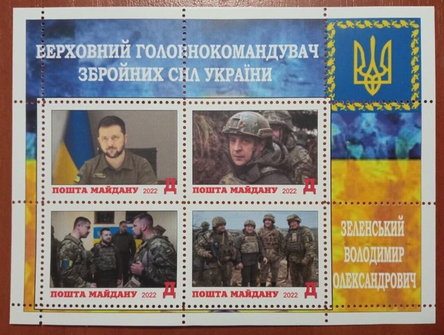 STAMP BLOCK SUPREME Commander-in-Chief of the Armed Forces Volodymyr