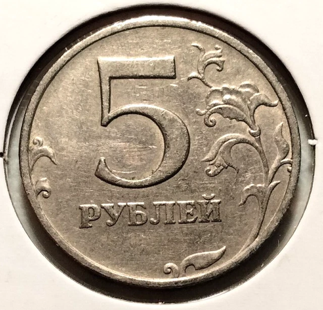 1997   Russia  5  Roubles Coin - Y#606 -   (INV#7292) -  Combined Shipping