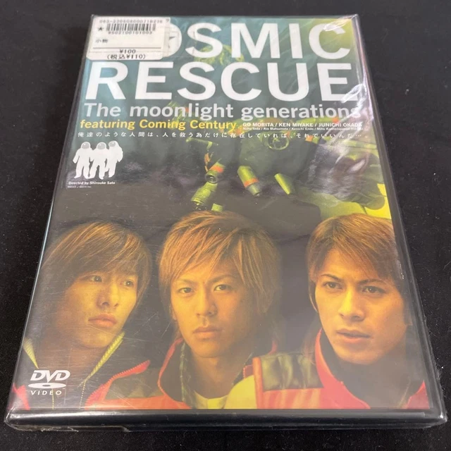 COSMIC RESCUE-The moonlight generations… COSMIC RESCUE ショップ -The Moonlight Generations- ( 通常版 ) [VHS]