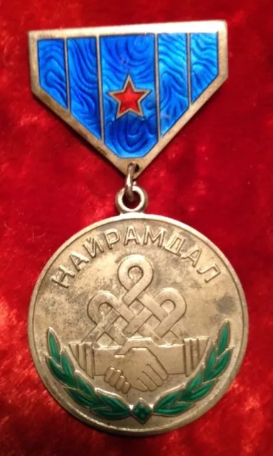 Mongolian Mongolia Silver Friendship Medal Soviet Russian