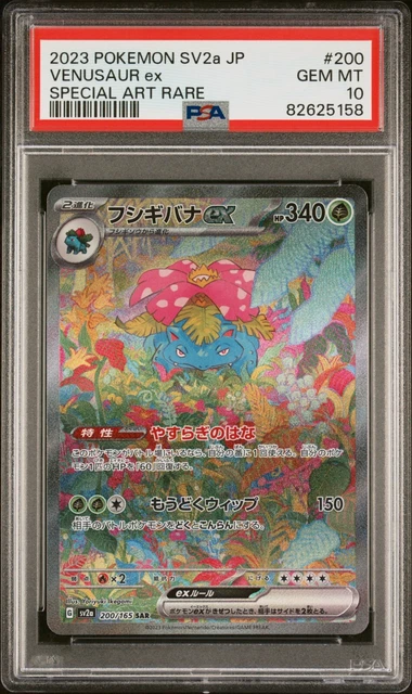 Pokemon VENUSAUR ex SAR PSA10 200/165 SV2a Florizarre Japonaise Japanese JAP 151