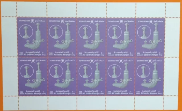 Oman Khanjar Al Saidia Stamps Sheet 2019-ZZIAA