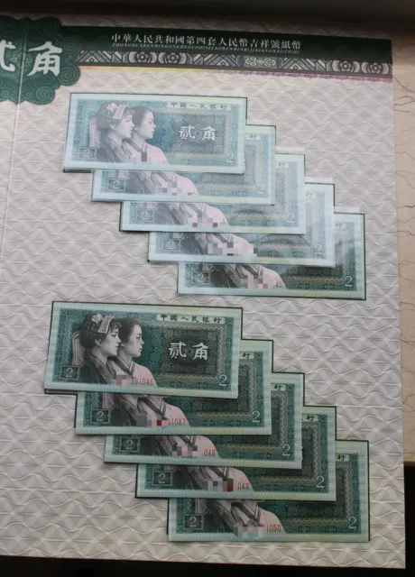 China Booklet / Album of the fourth(4th) Edition RMB(10 x 2 Jiao Bills)