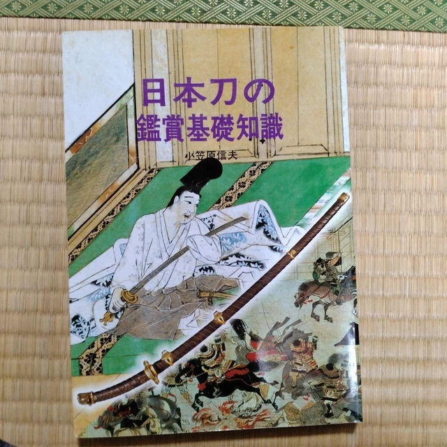 & BASIC KNOWLEDGE of Appreciating Japanese Swords" by Nobuo Ogasawara
