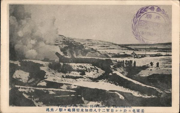 China Manchuria Russo-Japanese War: Firing of the 28cm. Howitzers at Yan-cha-ton