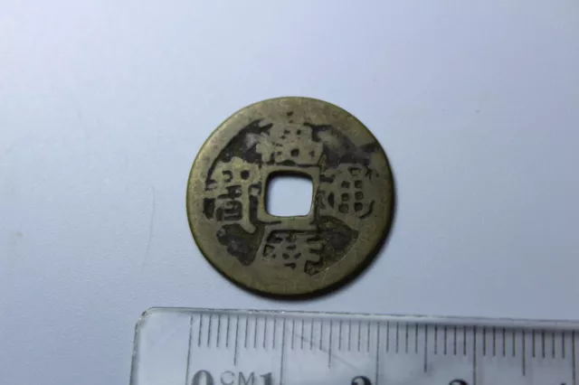 Chinese Ancient Coin Ming Dynasty Wan Li Tong Bao AD1576 万历通宝小平1 cash