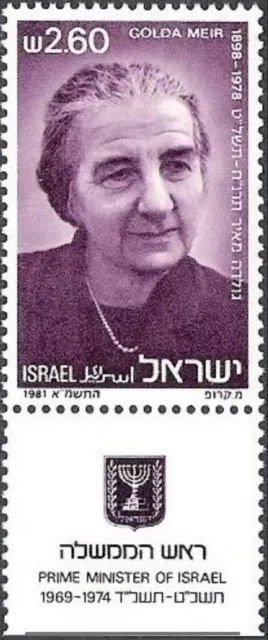 Israel #Mi842 MNH 1981 Iron Lady Primer Minister Golda Meir [770]