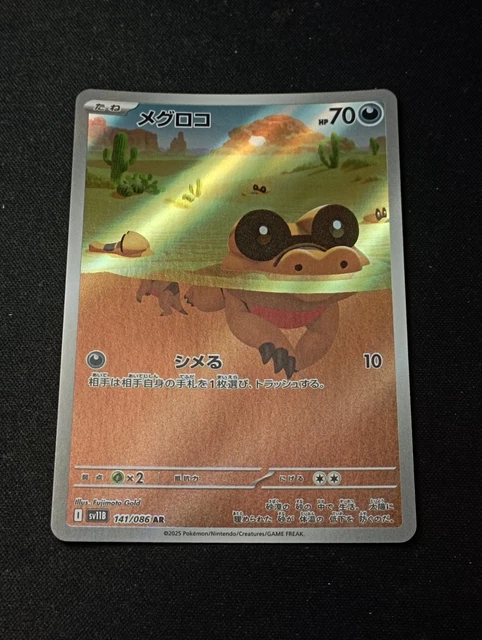 How To Get Sandile In Pokemon Go: Evolution & Can It Be Shiny? - Charlie INTEL - Foto 7