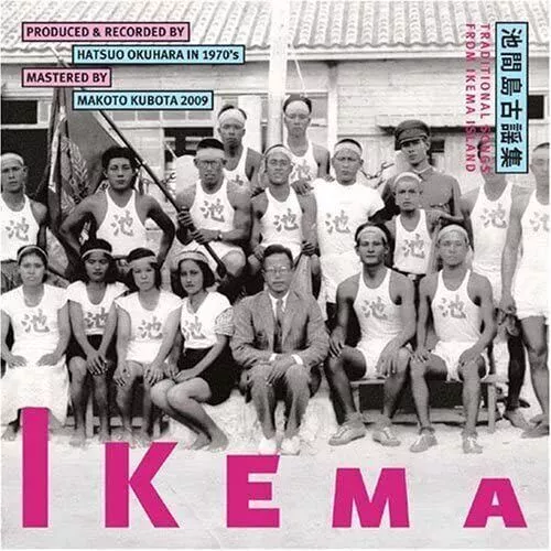 IKEMA Isla IKEMA: una colección de canciones antiguas de Japón