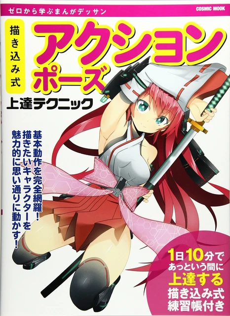 HOW TO DRAW Manga Anime Action Pose Technique Book JAPAN Art £94.70 ...