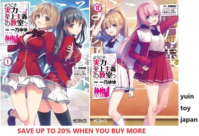 Classroom Of The Elite Manga Combien De Tome picclick.fr