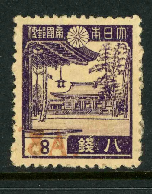 BURMA Japanese Occupation Scott 2N10a Var. SG J53c 1942 Issue £275 9G2 8